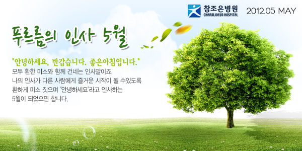 참조은병원.jpg