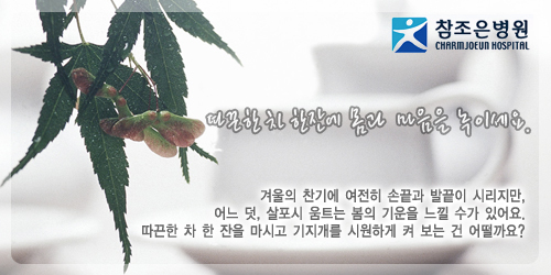 chamjoeun.jpg